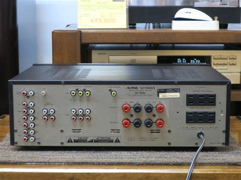 alpine luxman lv 103u